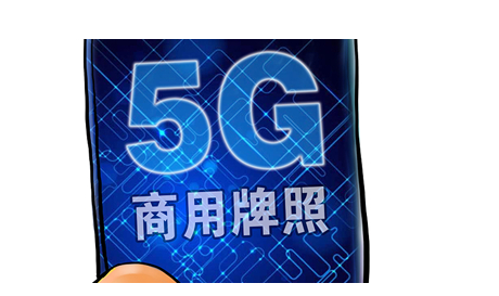 三大運(yùn)營(yíng)商公布首批5G城市名單，北京已建超4400座基站