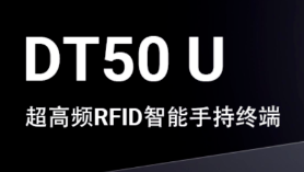 如何讓更多消費(fèi)者喝到正宗的醬香拿鐵，優(yōu)博訊RFID技術(shù)來(lái)支招