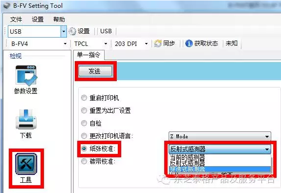 B-FV4T系列機(jī)型FW固件升級(jí)更新內(nèi)容