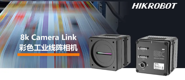 ?？?k Camera Link接口線陣相機(jī)——MV-CL084-91CC.png