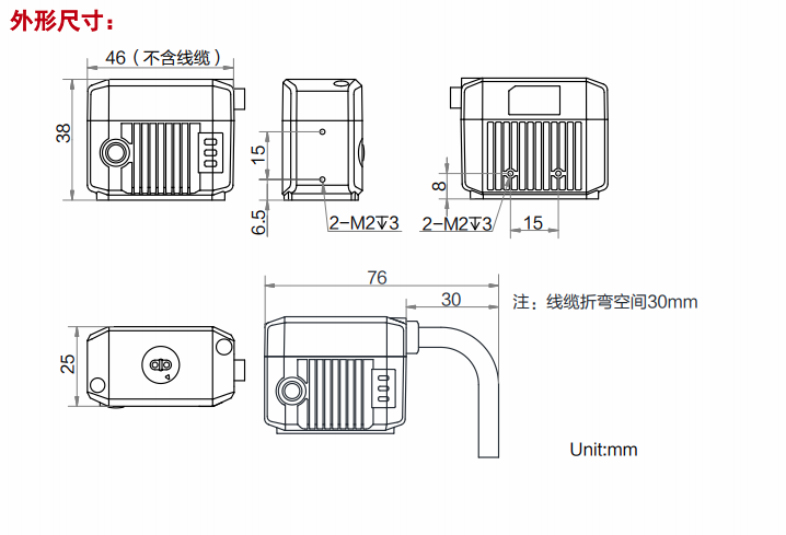 ?？禉C(jī)器人讀碼器 MV-ID2016M外形尺寸.png