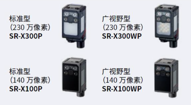 基恩士SR-X300p，sr-x300WP，SR-X100P，SR-X100WP.png