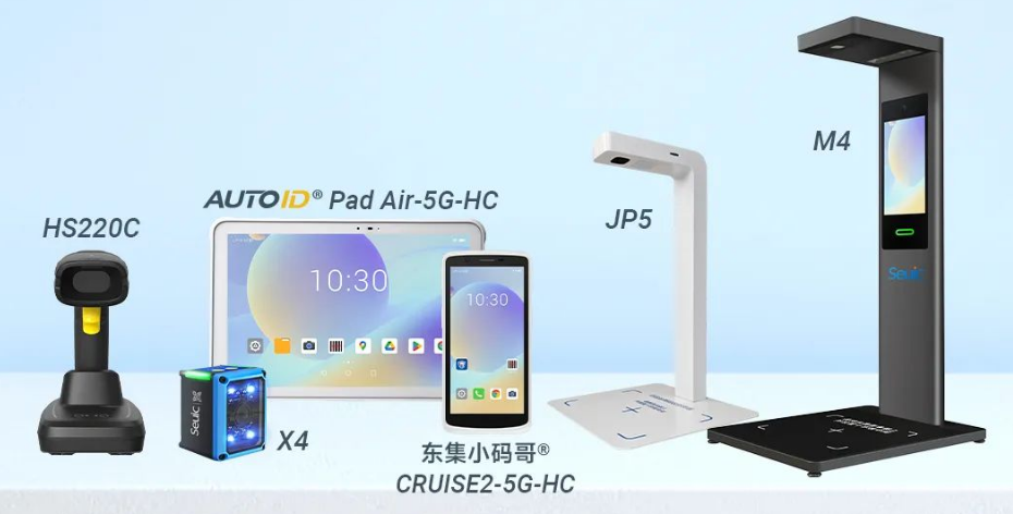 東集HS220c掃描槍，AUTOIDPad Air-5G-HC,東集SEUIC X4工業(yè)視覺固定式讀碼器，東集CRUISE2-5G-HC,東集JP5，東集M4追溯碼采集終端.png